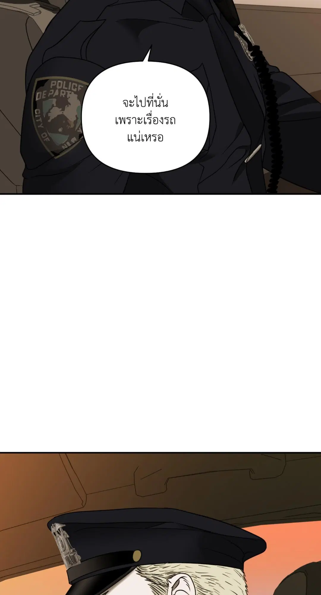 Shutline ตอนที่ 102 — page 33 of 66