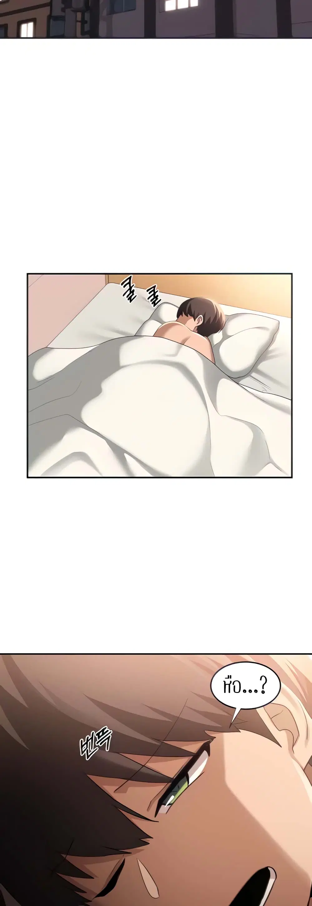 Sextudy Group ตอนที่ 89 — page 3 of 44