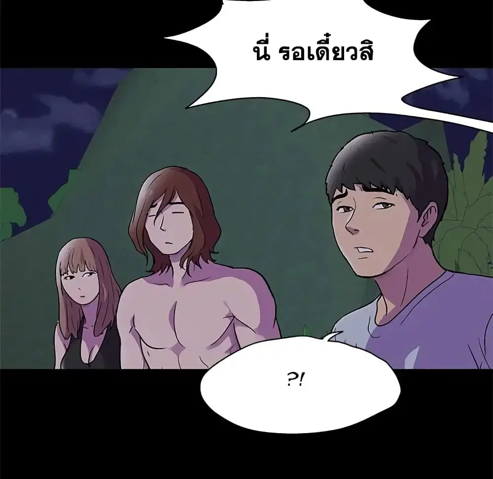 Project Utopia ตอนที่ 73 — page 9 of 78