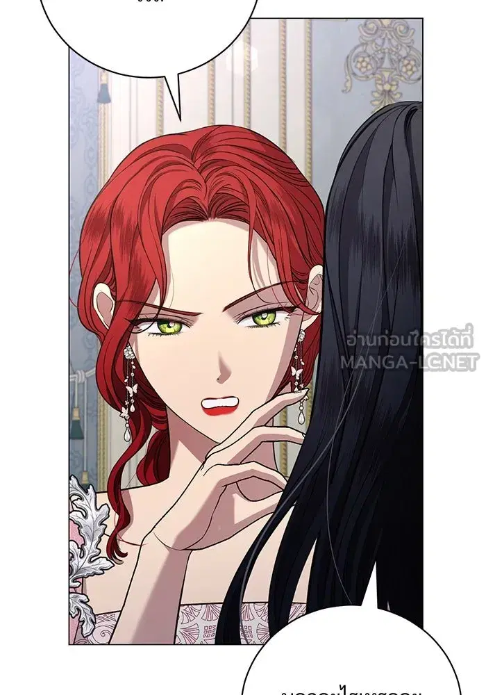 To My Husband’s Mistress ตอนที่ 24 — page 15 of 100