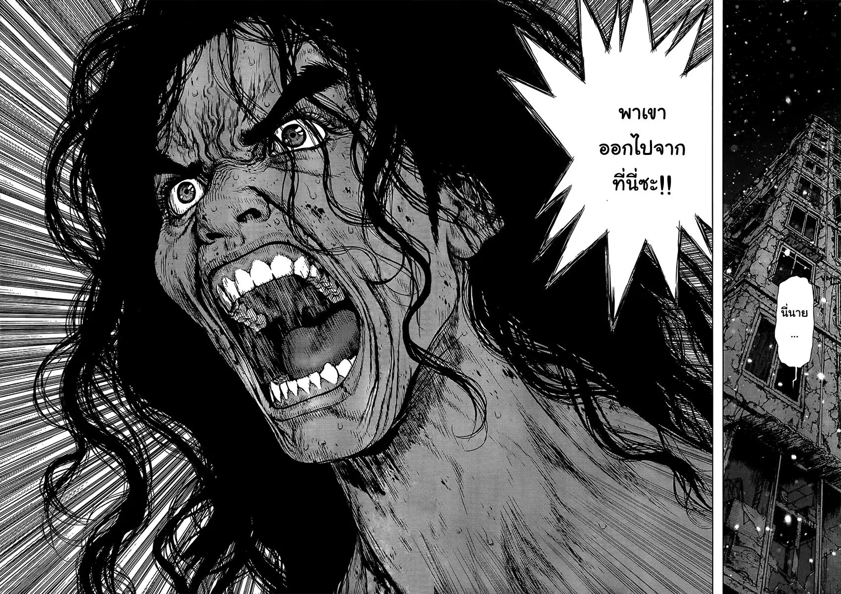 Sun-ken Rock ตอนที่ 114 — page 19 of 21