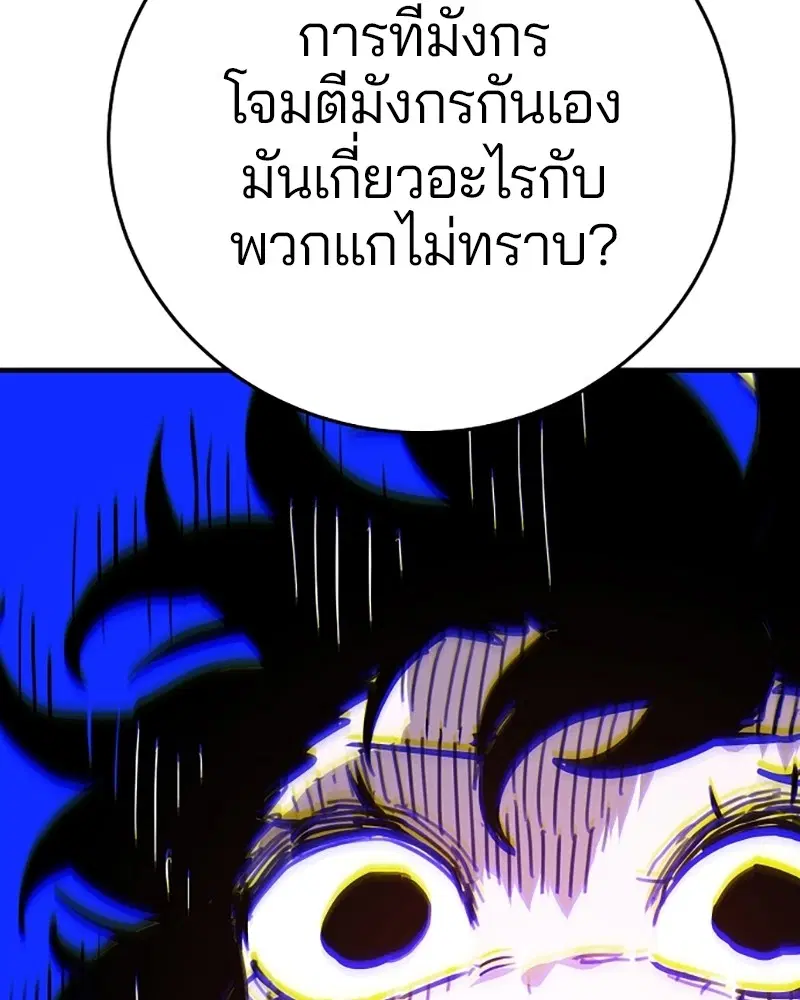 The Player ตอนที่ 153 — page 83 of 158