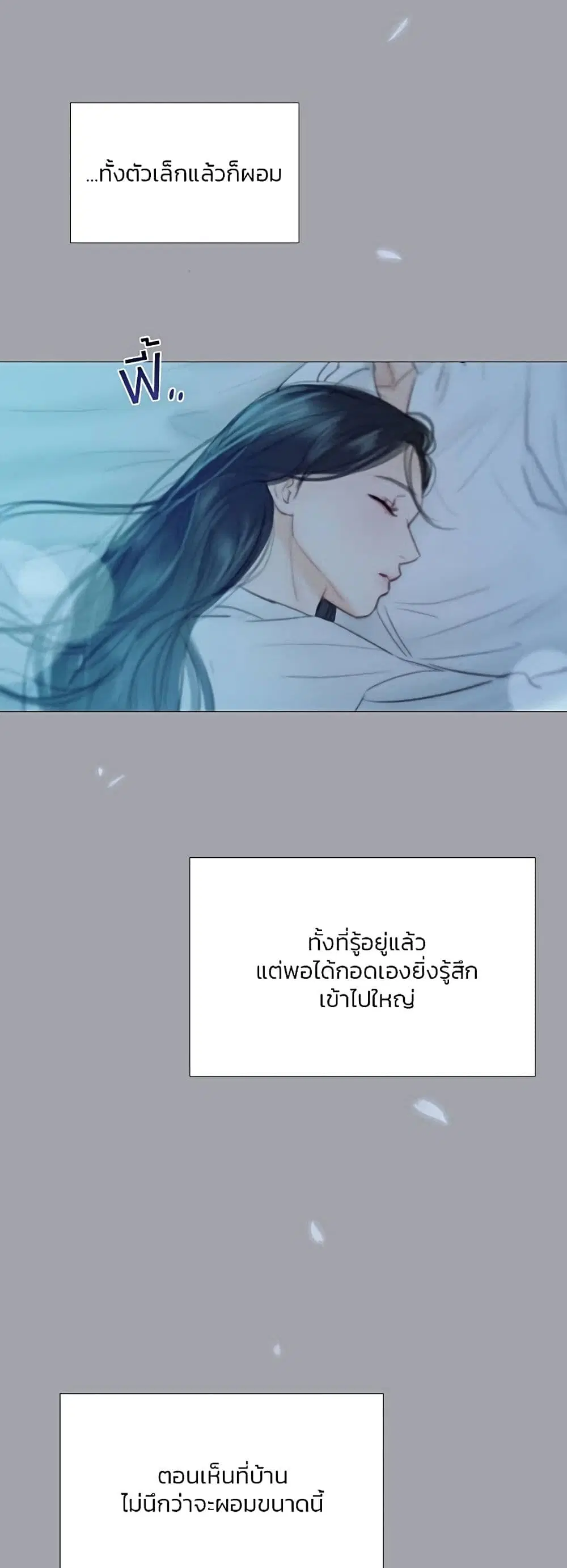 Serena ตอนที่ 50 — page 51 of 62