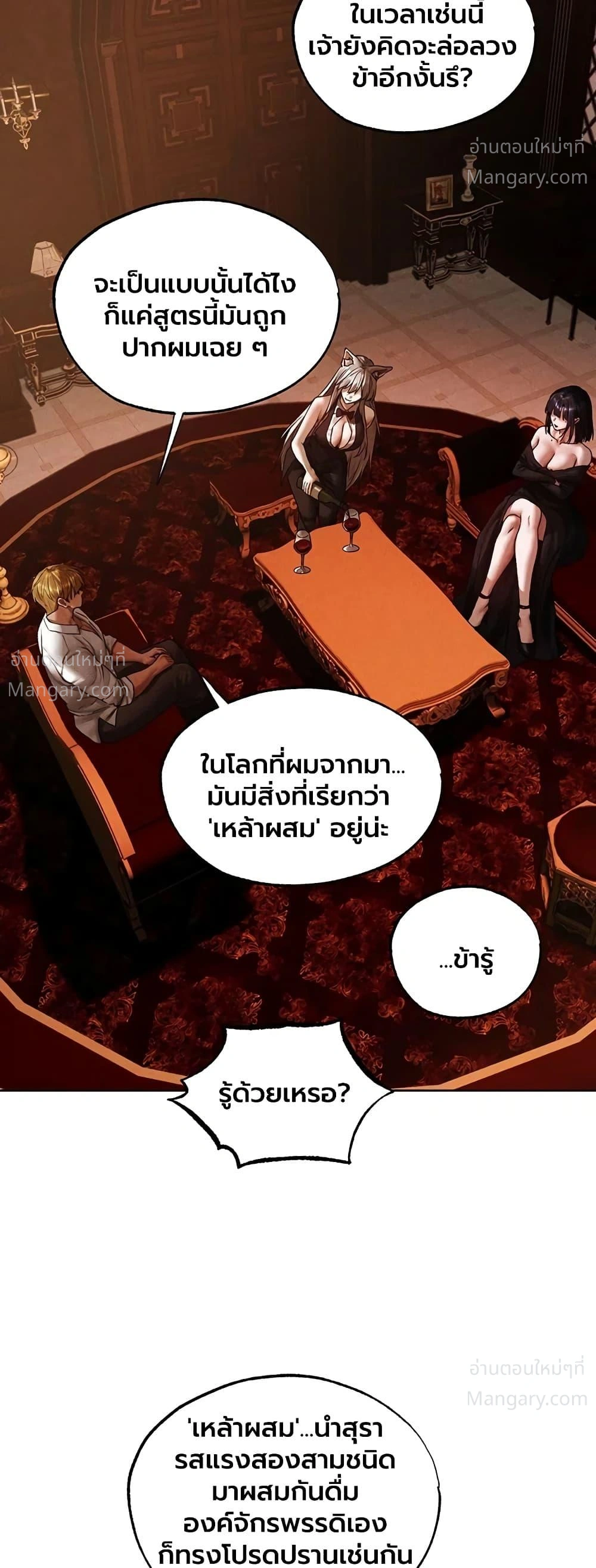 Milf Hunting in Another World ตอนที่ 138 — page 18 of 40
