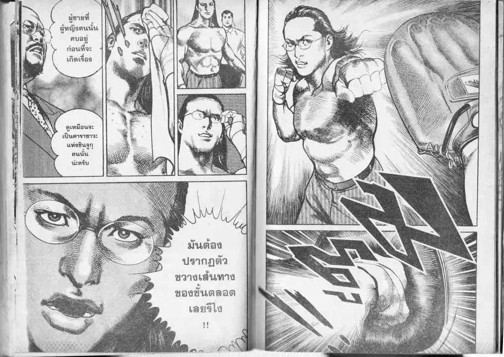 Heat ตอนที่ 37 — page 13 of 13