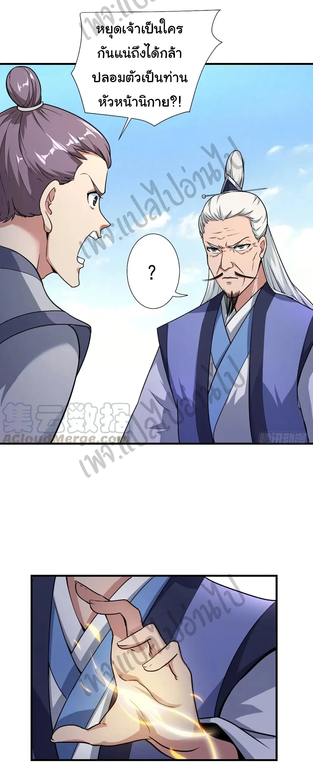 Super Harem Card ตอนที่ 129 — page 3 of 25
