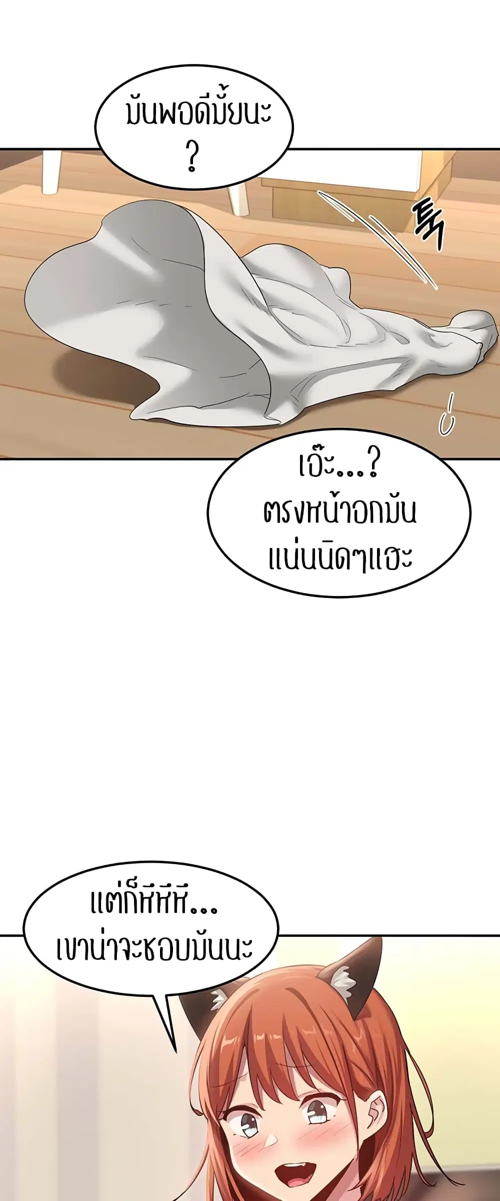 Sextudy Group ตอนที่ 102 — page 18 of 44