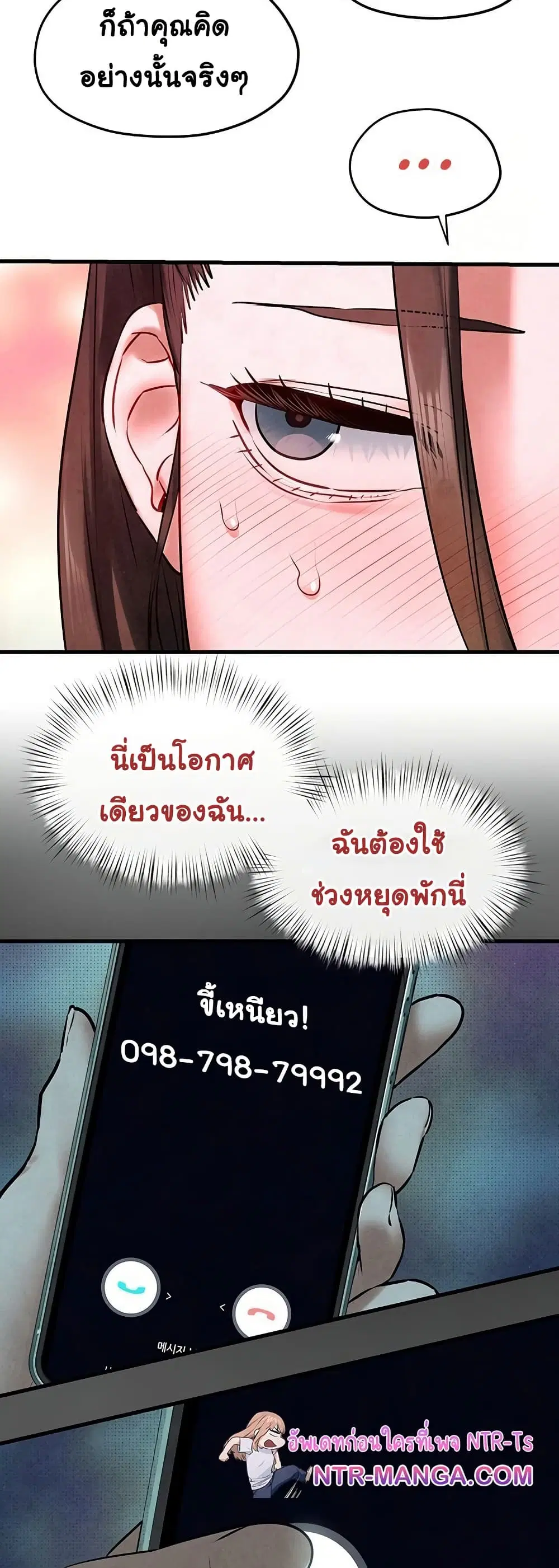 Moby Dick ตอนที่ 60 — page 46 of 51