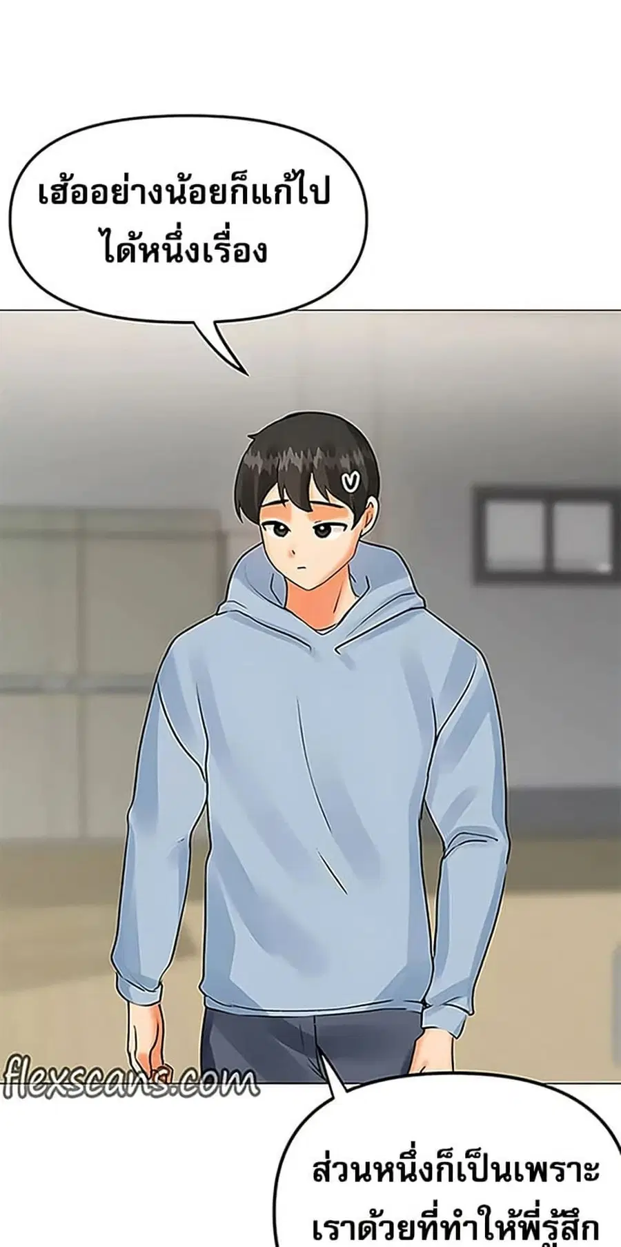 Relationship Reversal ตอนที่ 87 — page 45 of 51