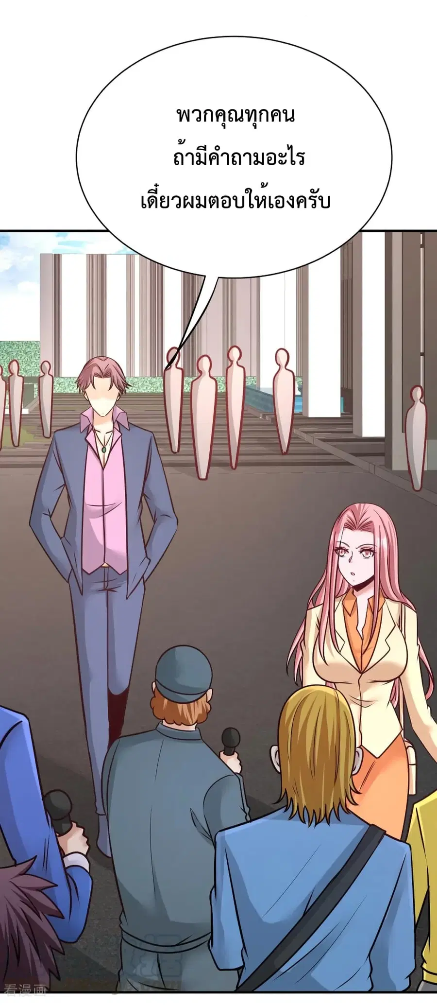 Dragon King Hall ตอนที่ 89 — page 10 of 34
