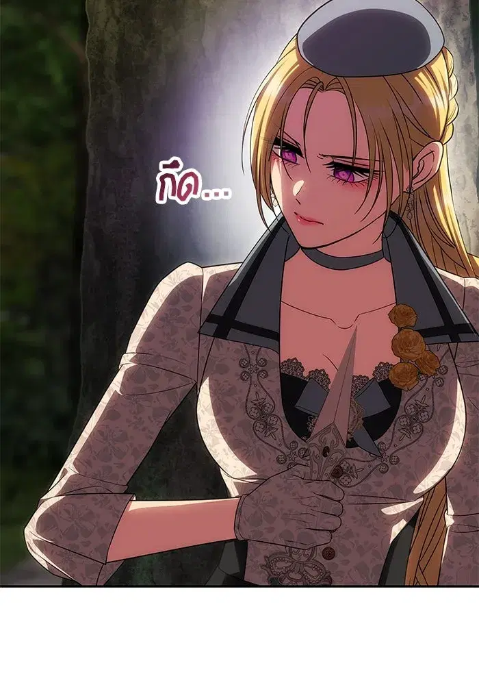 One Husband is Enough – เกมรักจับสามี ตอนที่ 69 — page 97 of 160