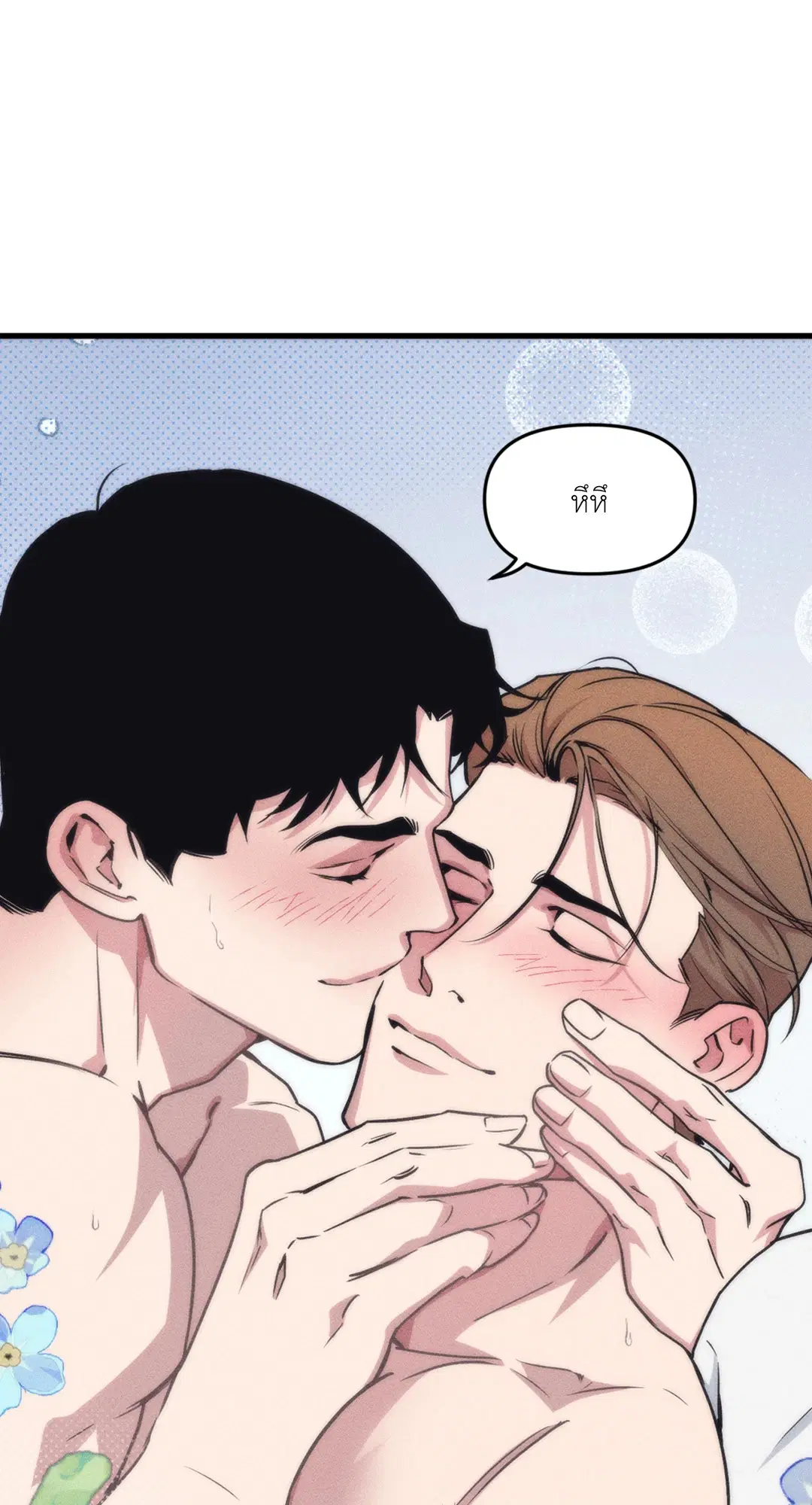Full Volume ตอนที่ 76.31 — page 69 of 70