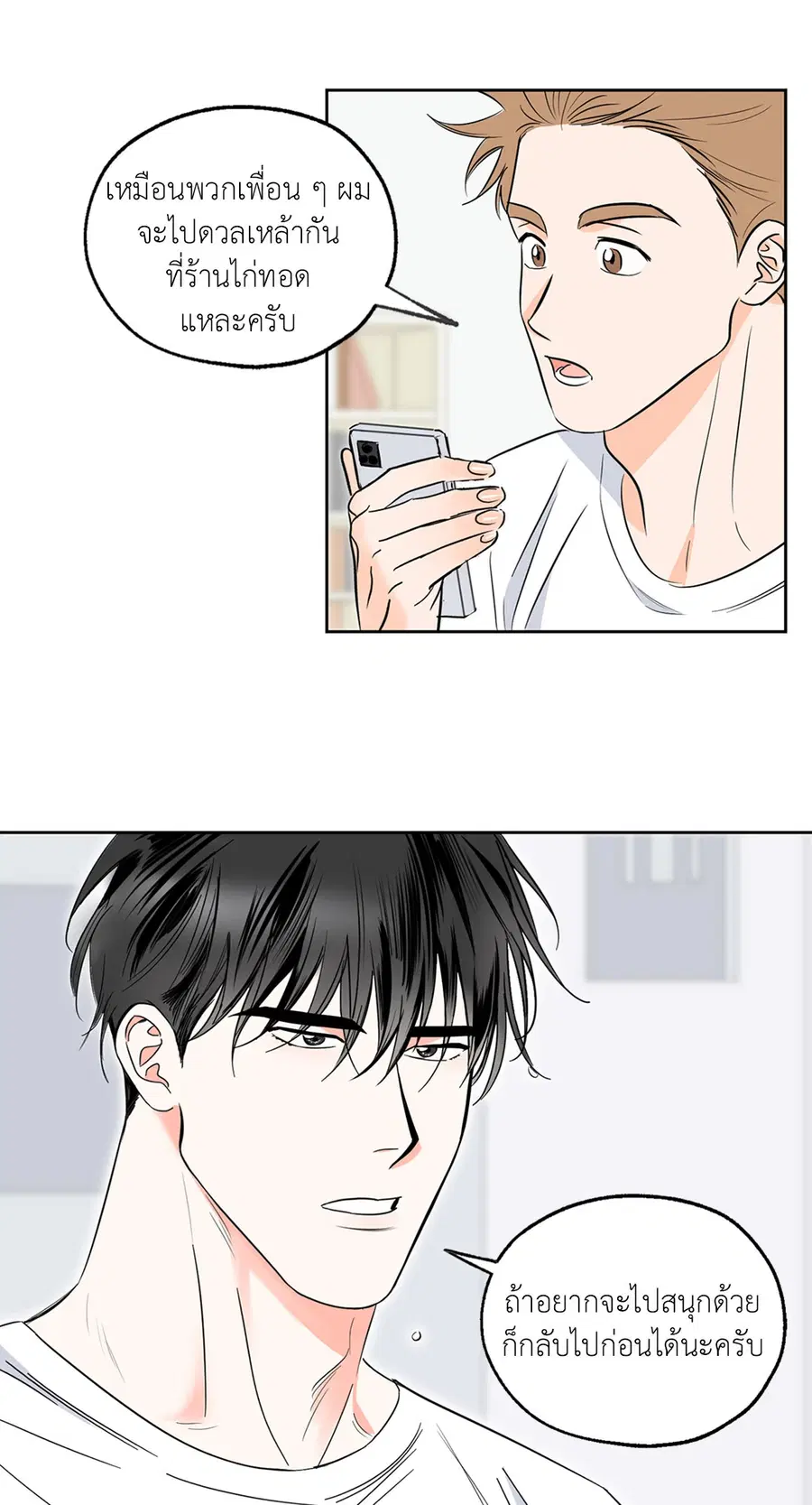 Lucky Paradise ตอนที่ 3 — page 34 of 50