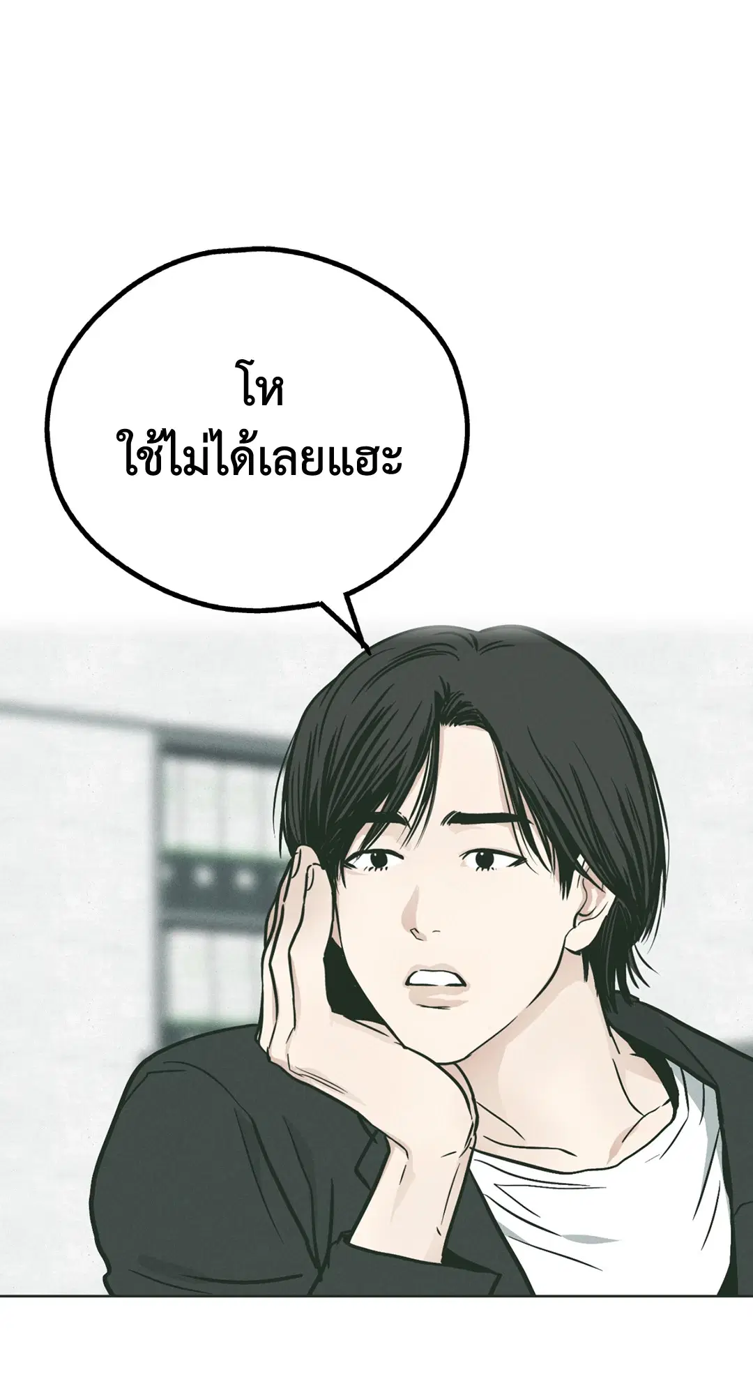 PAYBACK ตอนที่ 36 — page 28 of 87