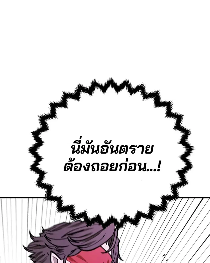 The Player ตอนที่ 132 — page 146 of 187
