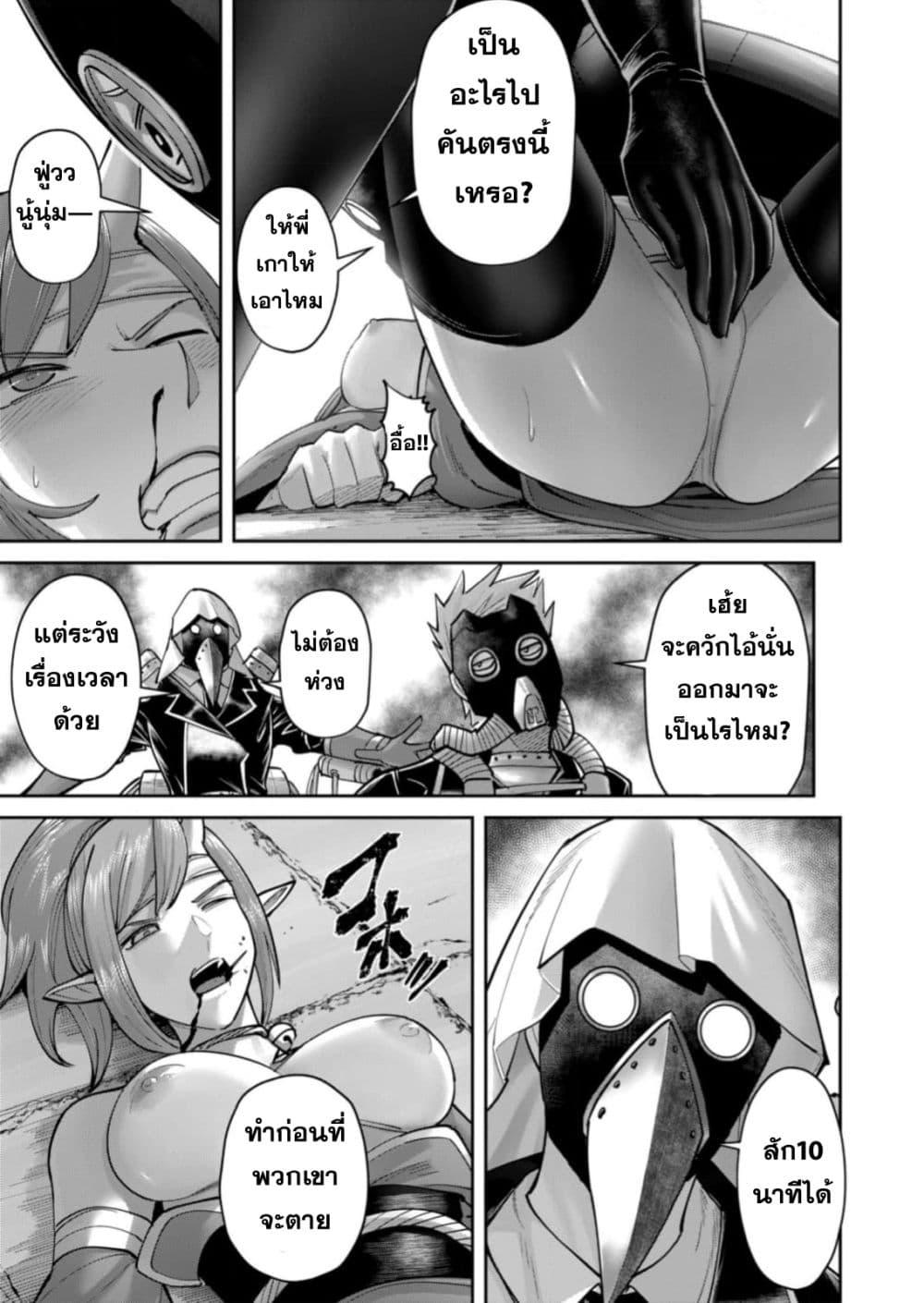 Kichiku Eiyuu Savage Hero วีรบุรุษปีศาจ ตอนที่ 86 — page 19 of 25