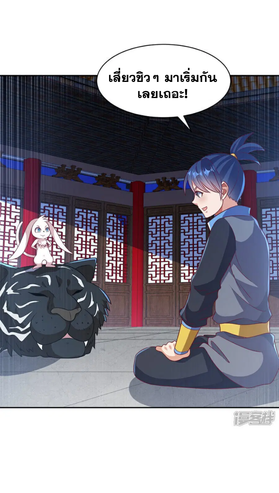 Wu Ni ตอนที่ 405 — page 32 of 33