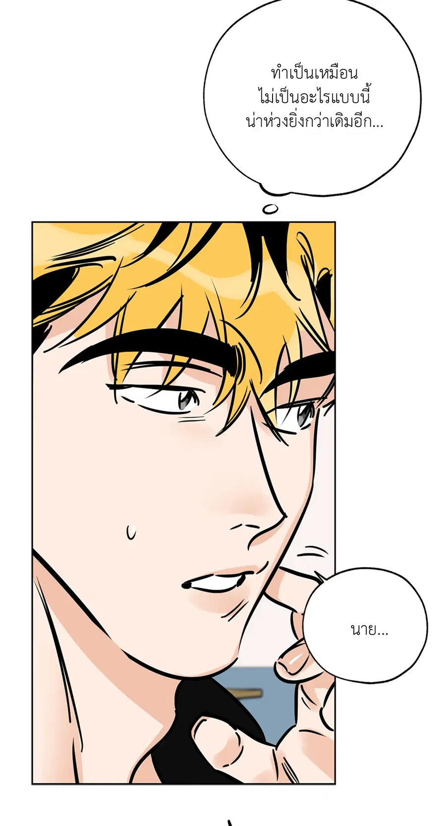 Lucky Paradise ตอนที่ 64 — page 7 of 60