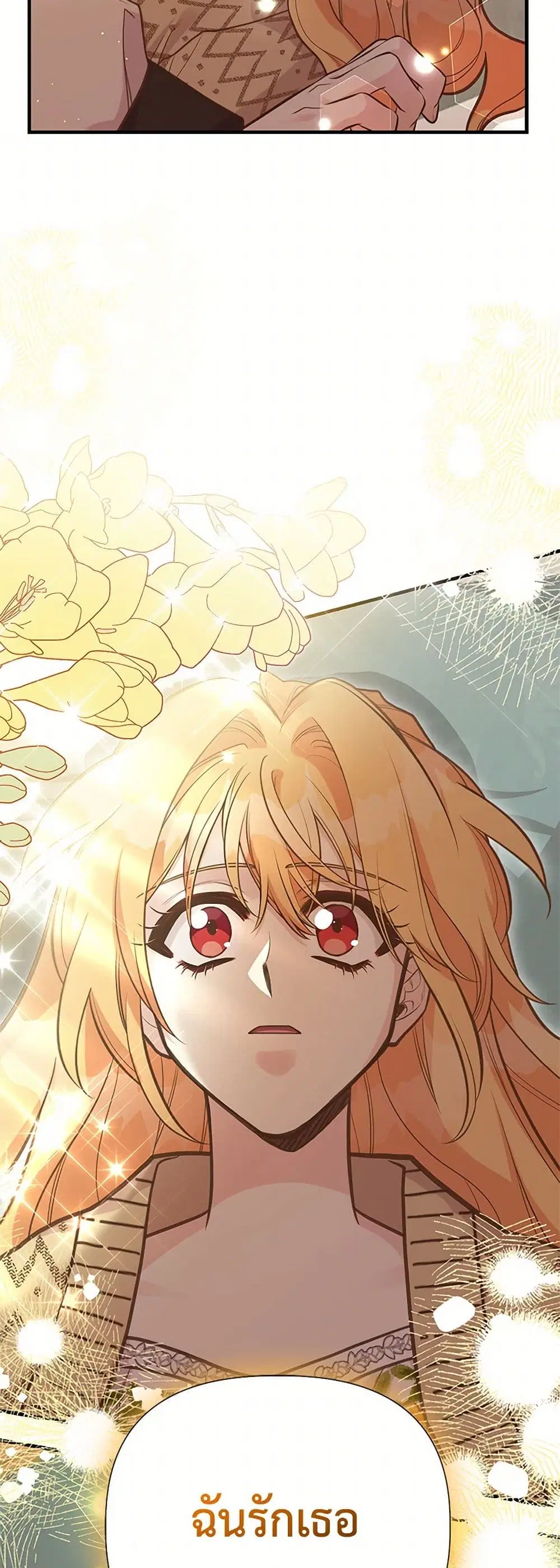 My Sister Picked up the Male Lead ตอนที่ 115 — page 21 of 31