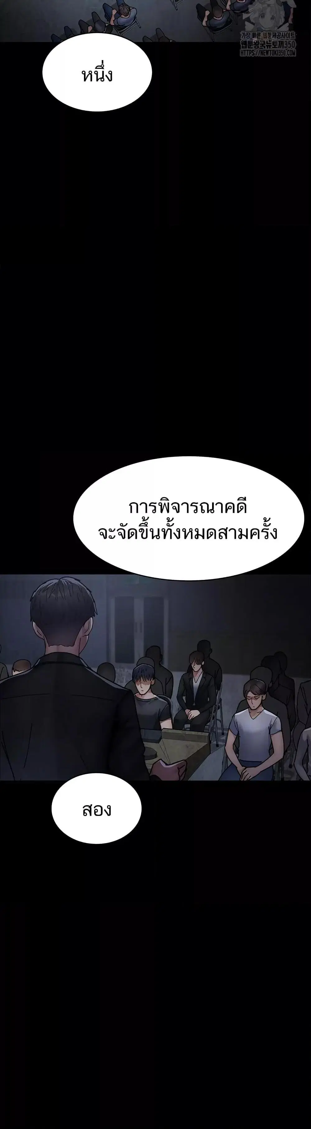 Night Hospital ตอนที่ 66 — page 11 of 60