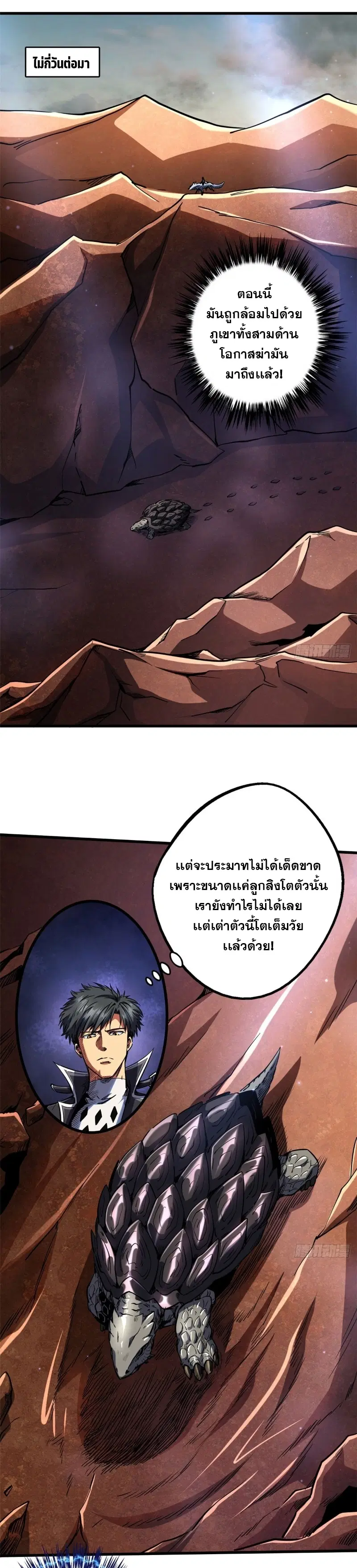 Super God Gene ตอนที่ 114 — page 10 of 17