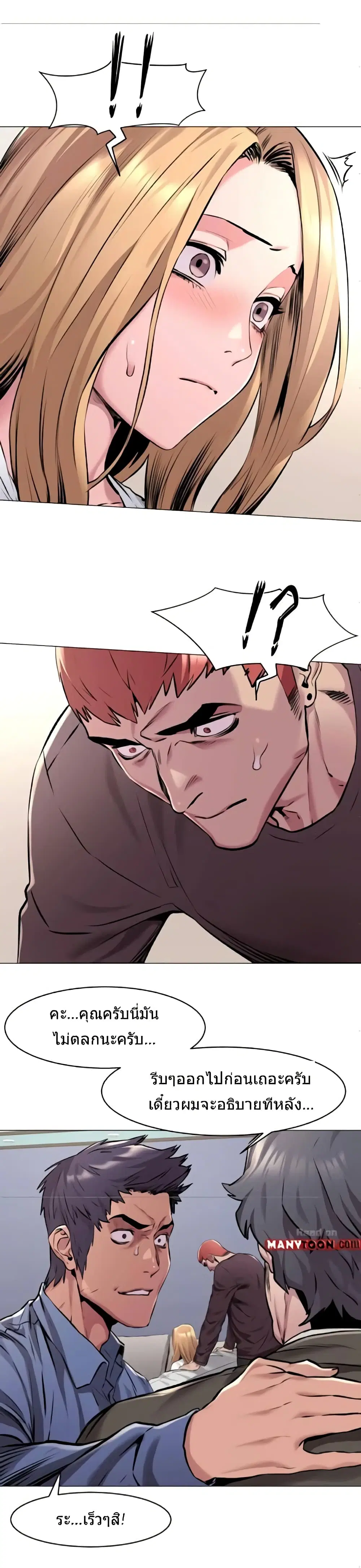 Silent War ตอนที่ 62 — page 17 of 24