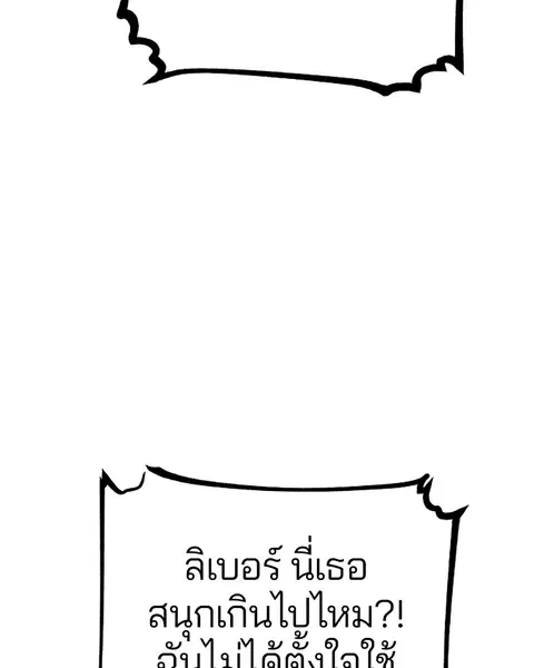 The Player ตอนที่ 65 — page 59 of 159