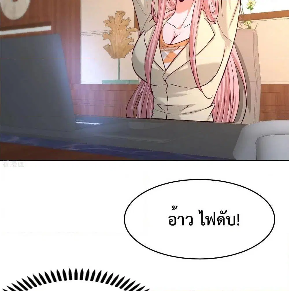 Dragon King Hall ตอนที่ 44 — page 44 of 56