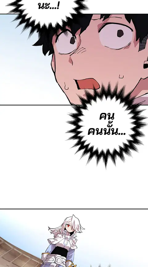 The Player ตอนที่ 2 — page 41 of 144