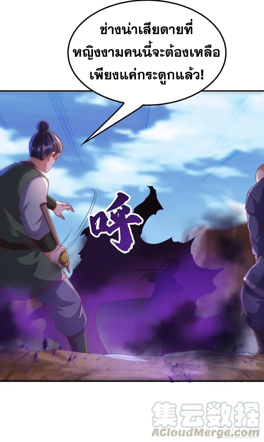 Wu Ni ตอนที่ 132 — page 9 of 38