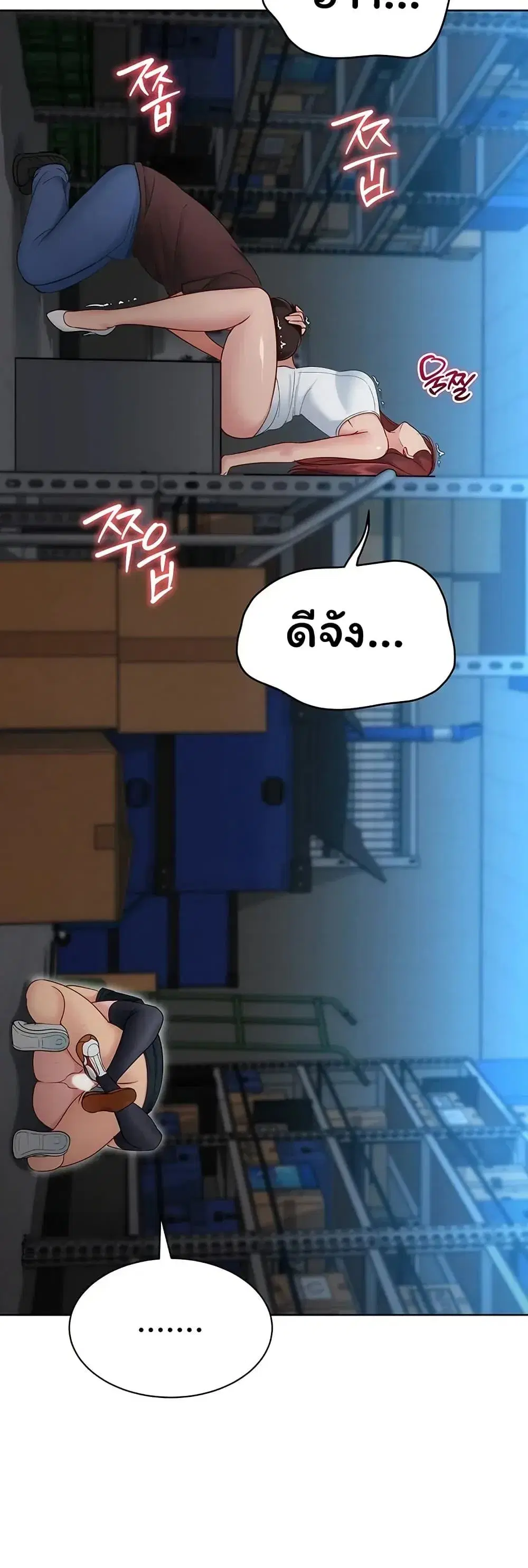Set Up ตอนที่ 118 — page 8 of 51