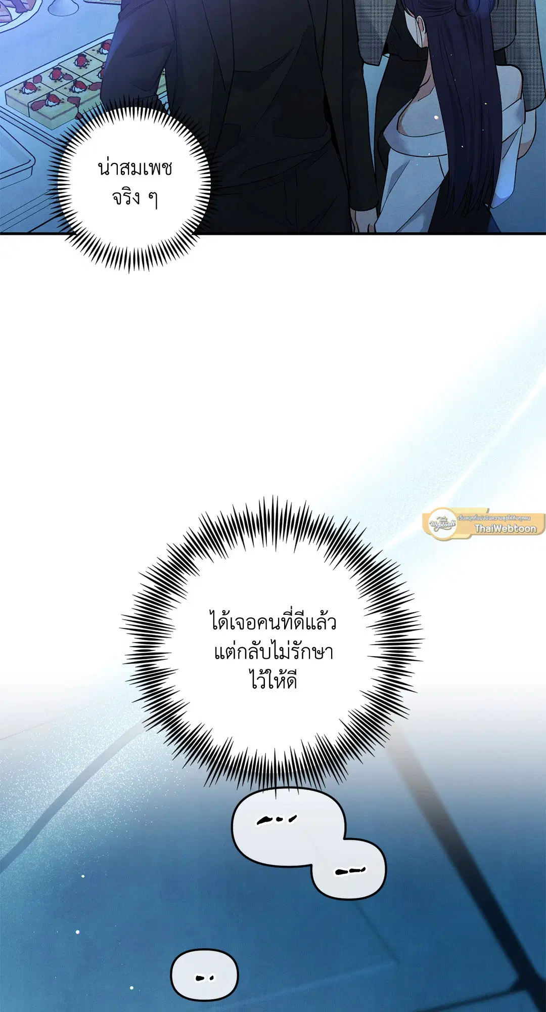 Roses and Champagne ตอนที่ 64 — page 12 of 61