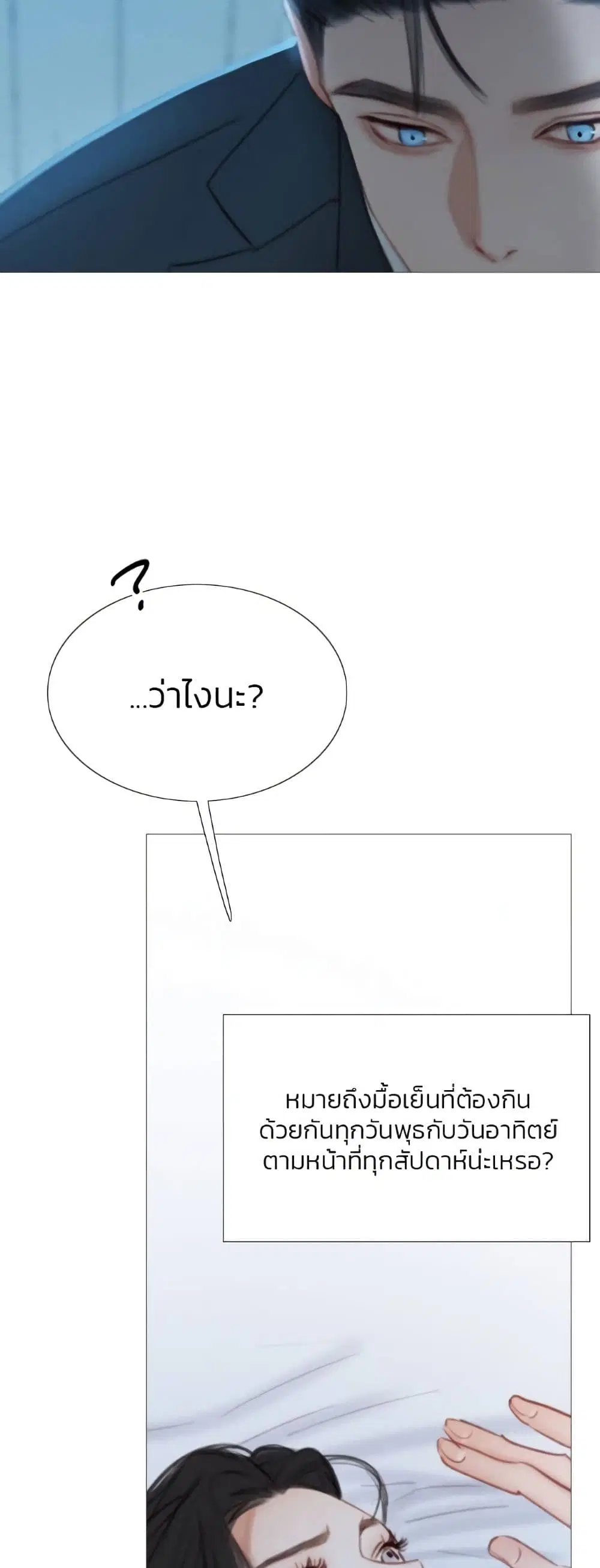 Serena ตอนที่ 32 — page 28 of 62