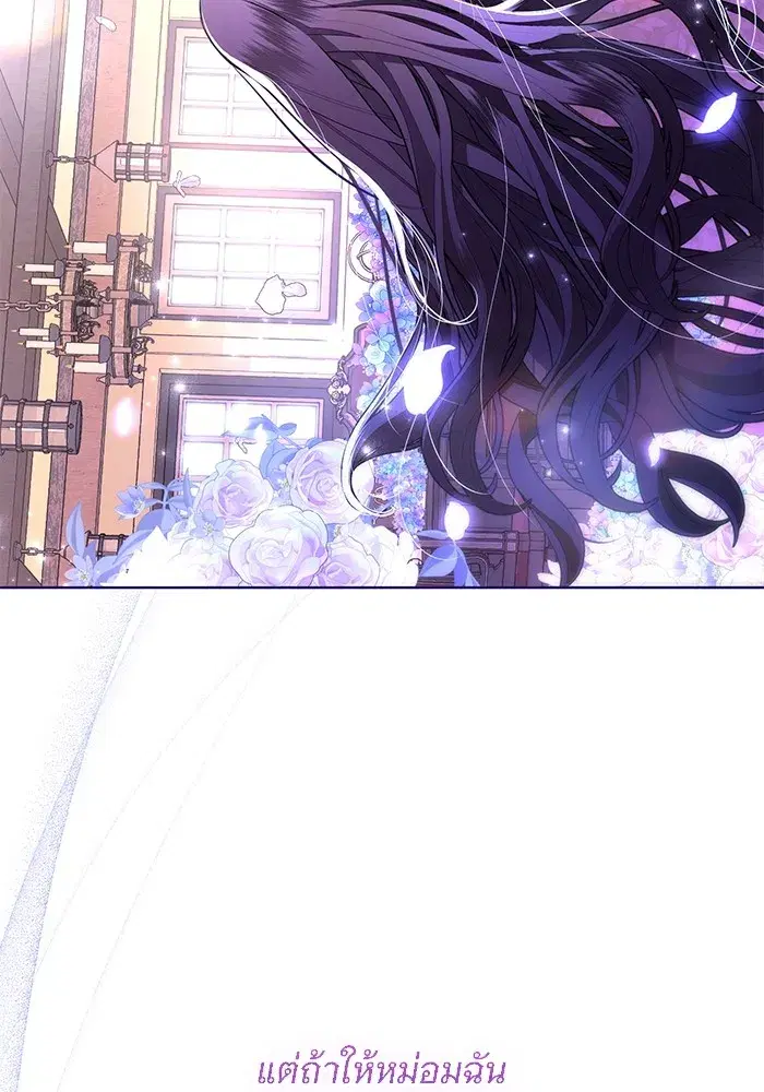 To My Husband’s Mistress ตอนที่ 13 — page 100 of 113