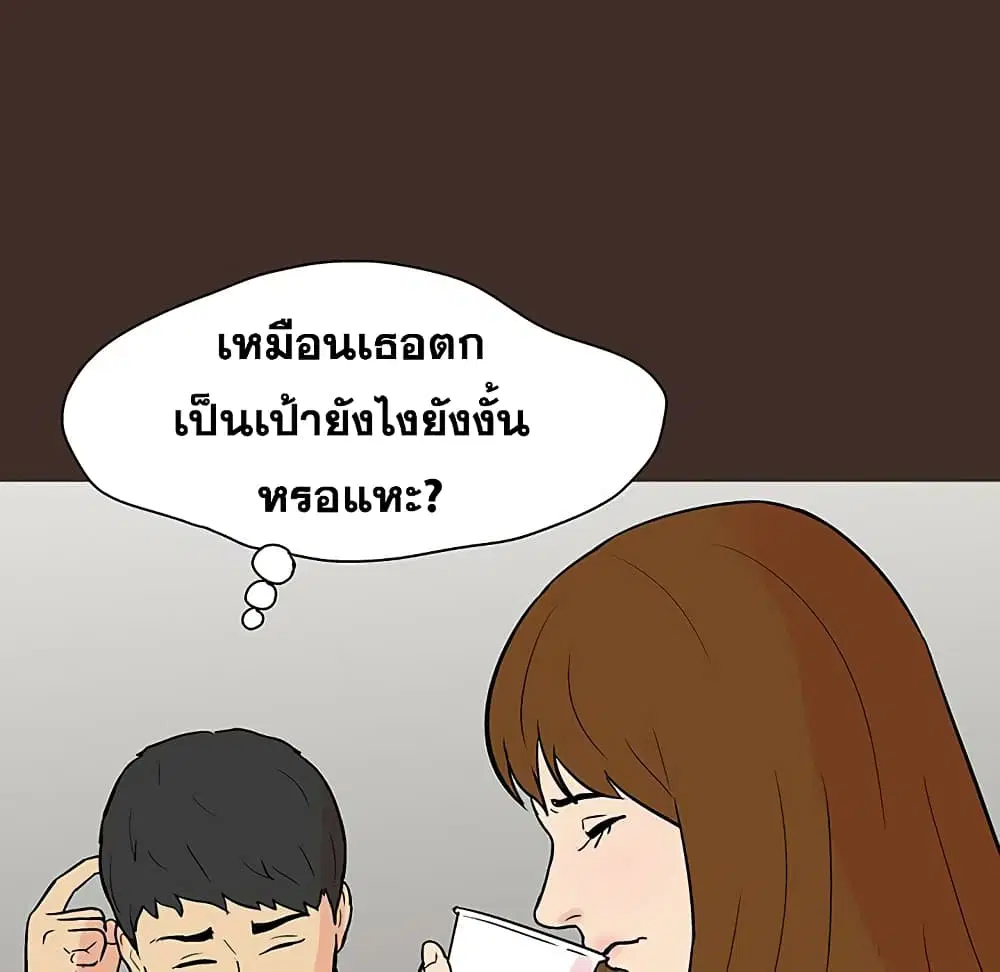Project Utopia ตอนที่ 117 — page 48 of 76