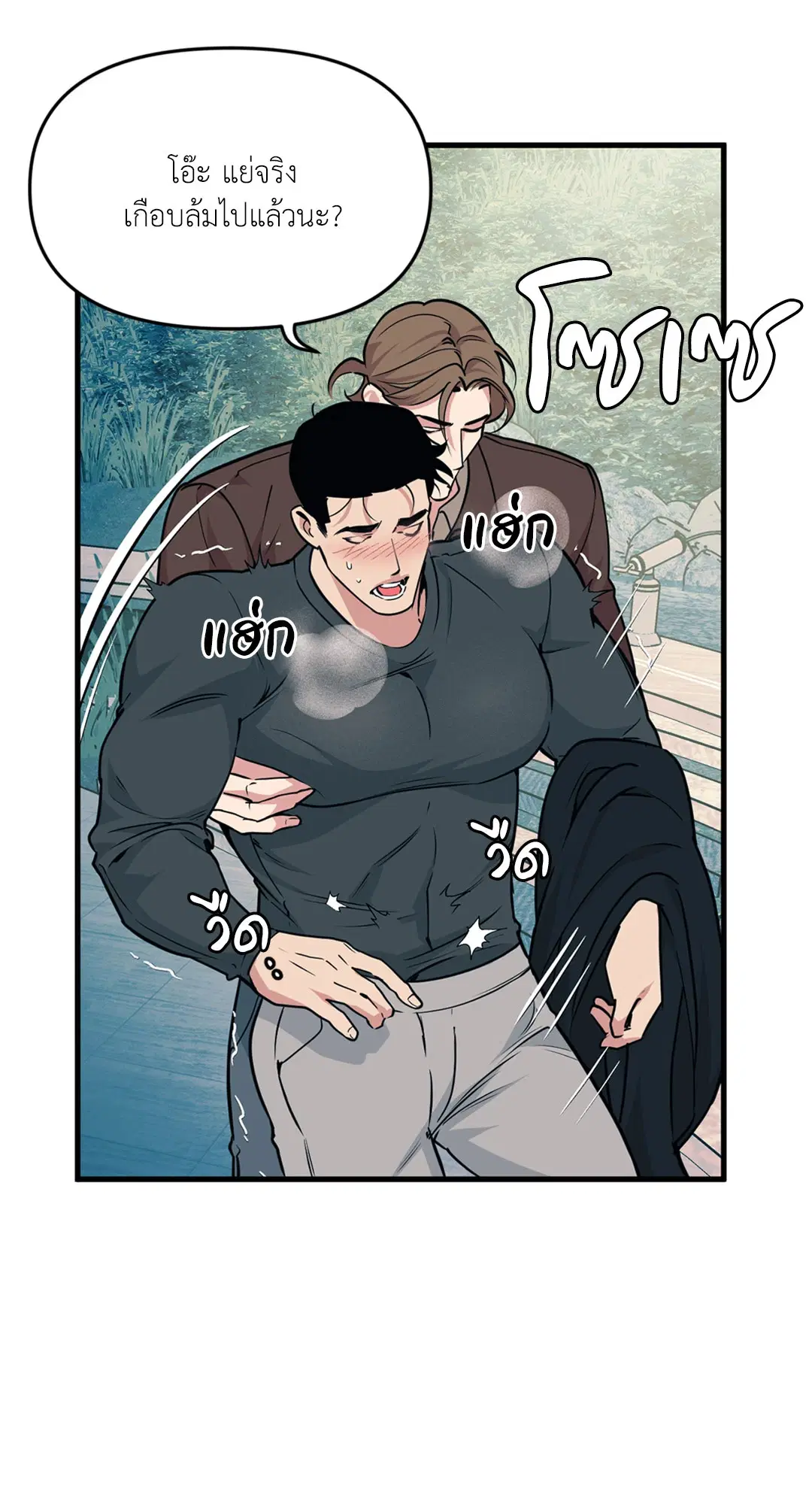 Full Volume ตอนที่ 76.41 — page 43 of 62