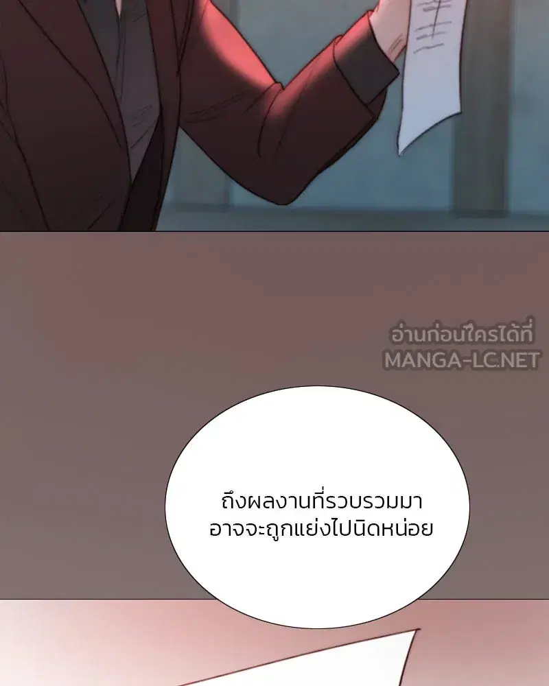 Serena ตอนที่ 70 — page 99 of 140