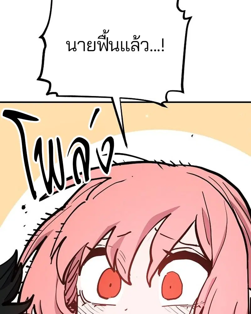 The Player ตอนที่ 170 — page 53 of 174