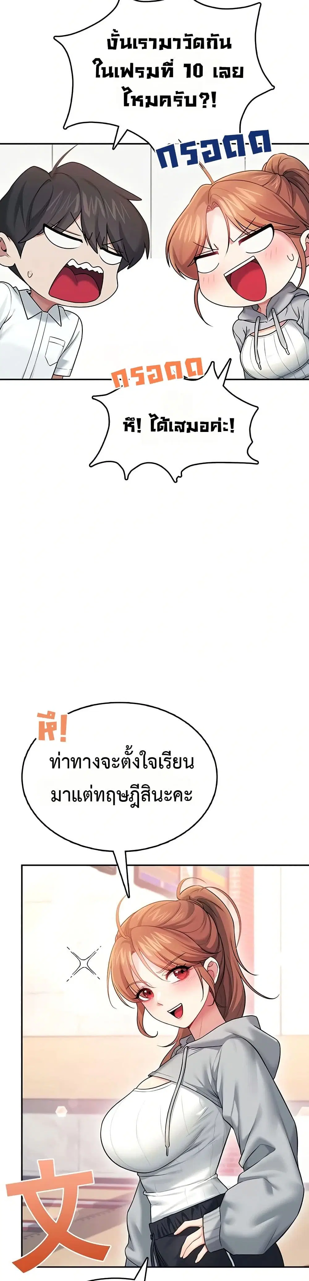 Wireless Touch ตอนที่ 44 — page 42 of 51