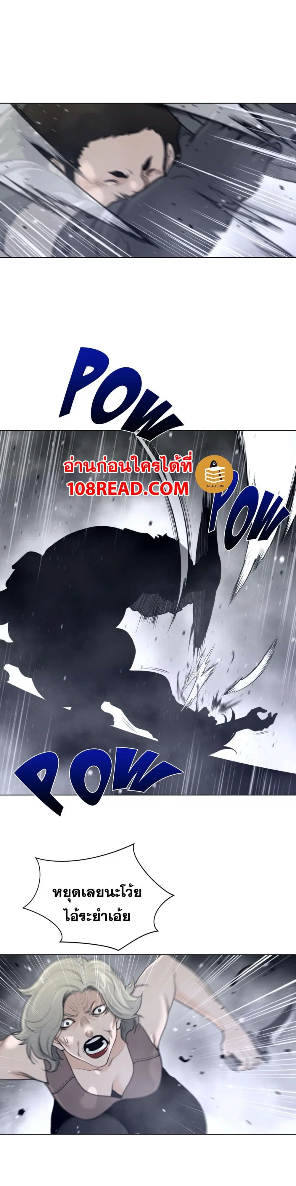 Perfect Half ตอนที่ 113 — page 12 of 17