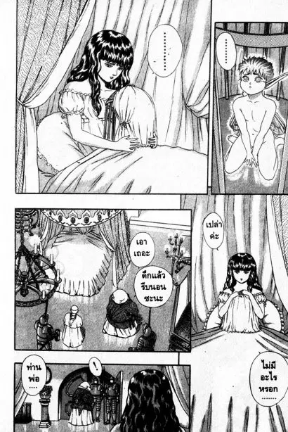 Berserk ตอนที่ 5 — page 9 of 105