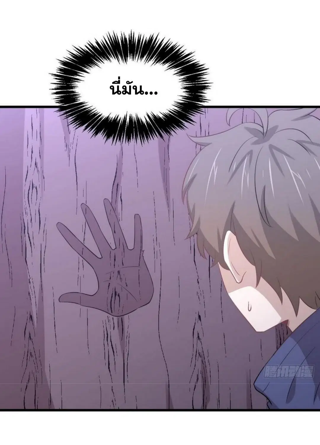 Immortal Swordsman in the Reverse World ตอนที่ 205 — page 34 of 41