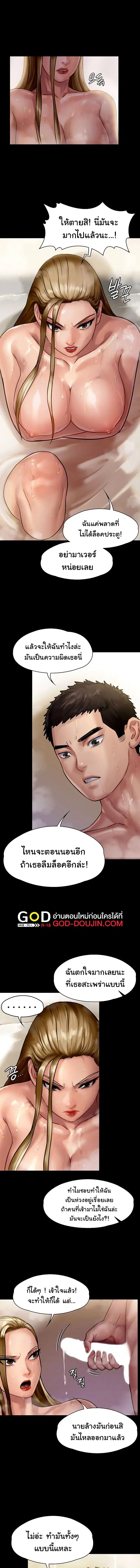 Queen Bee ตอนที่ 146 — page 1 of 12