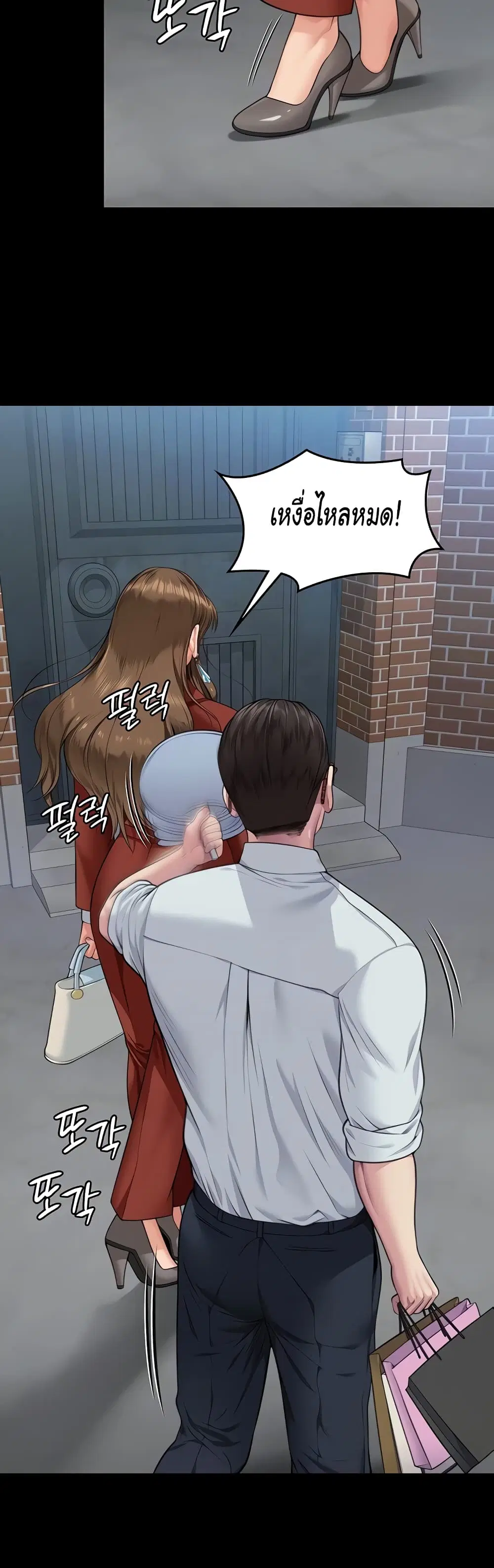 Queen Bee ตอนที่ 340 — page 5 of 61