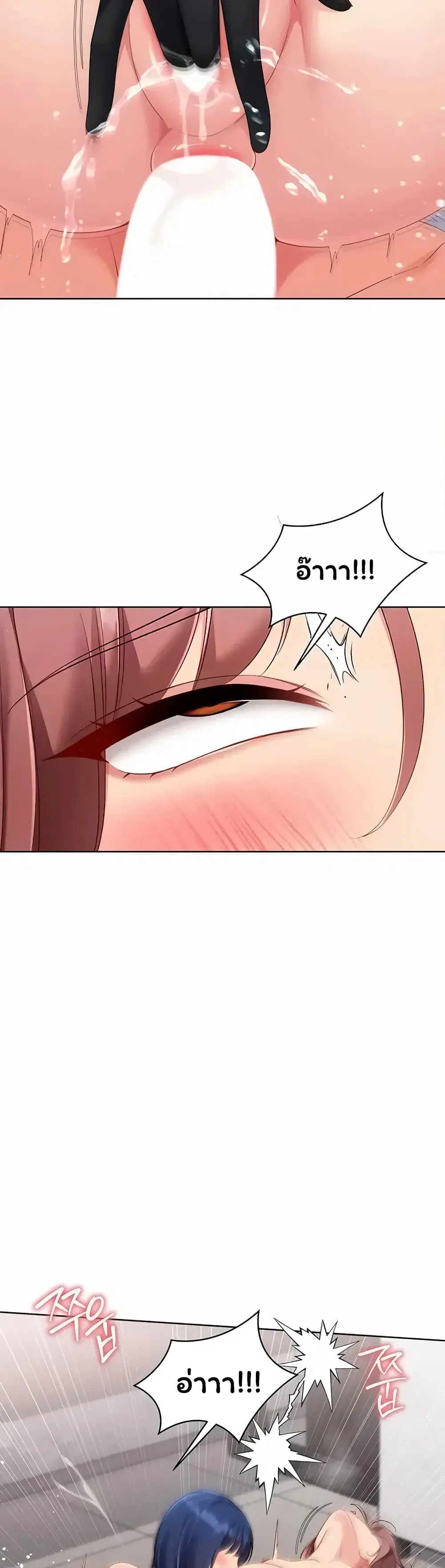 Set Up ตอนที่ 110 — page 23 of 51