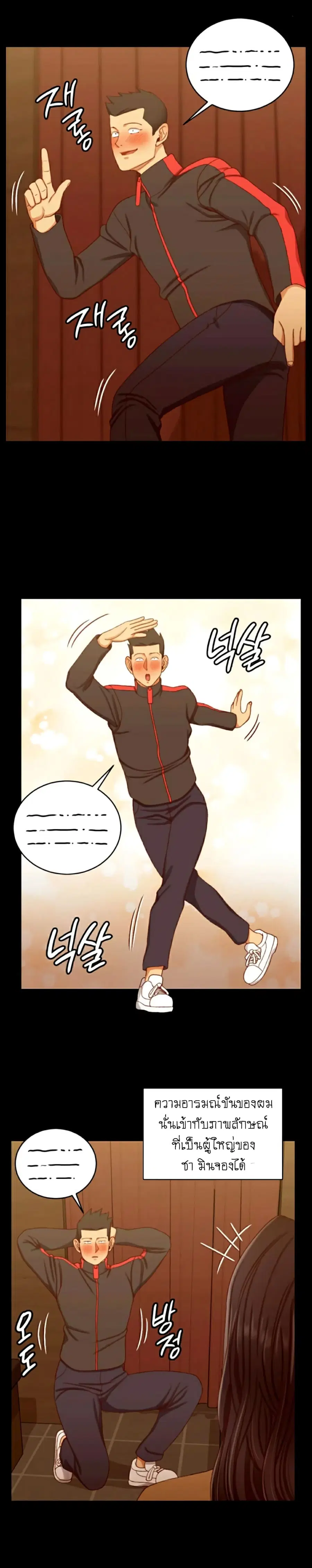 His Place ตอนที่ 113 — page 10 of 25