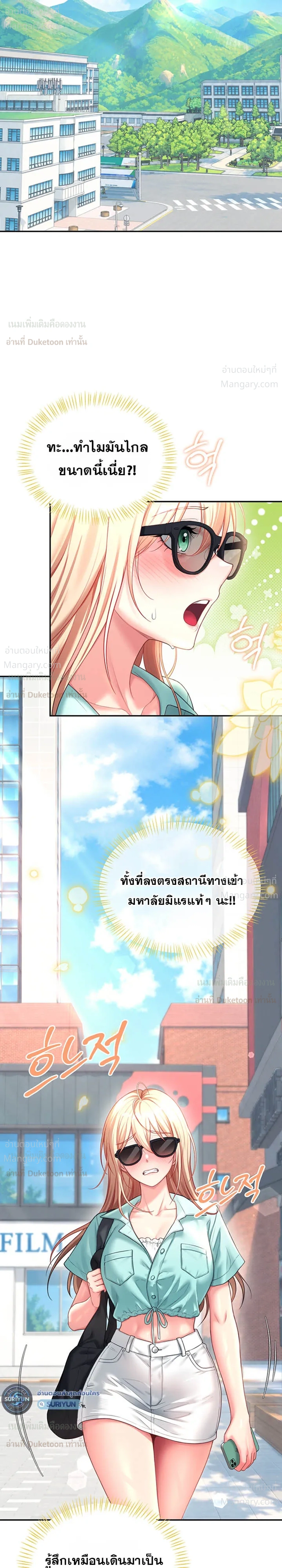 Wireless Touch ตอนที่ 123 — page 33 of 42