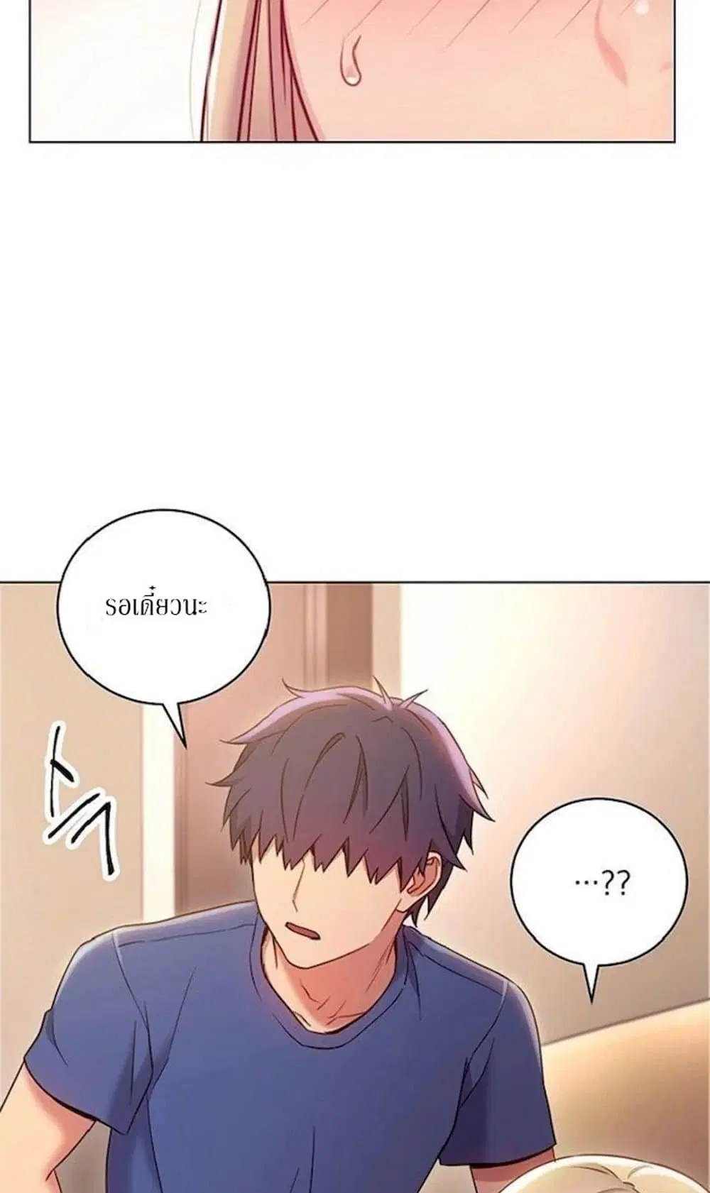 Stepmother Friends ตอนที่ 15 — page 13 of 64