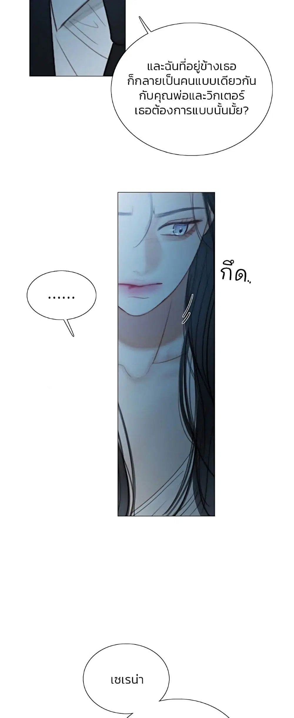 Serena ตอนที่ 92 — page 21 of 62