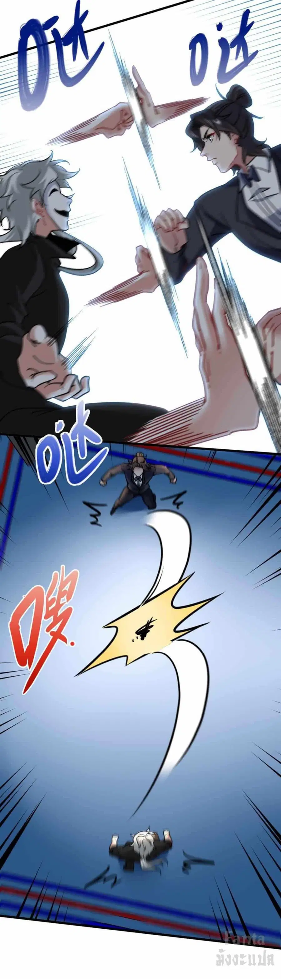 Dragon King Hall ตอนที่ 111 — page 9 of 32